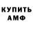Амфетамин 97% Kalil Ozgonov