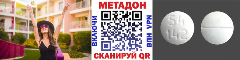 МЕТАДОН кристалл  дарк нет формула  Королёв  продажа наркотиков 